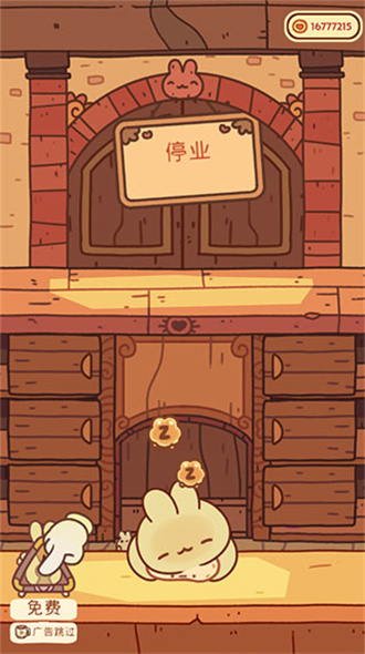 兔兔蛋糕店最新版