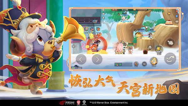 猫和老鼠网易版