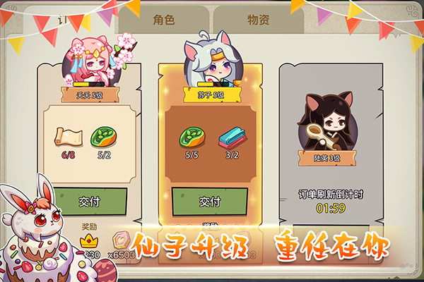 幻兽爱合成最新版本