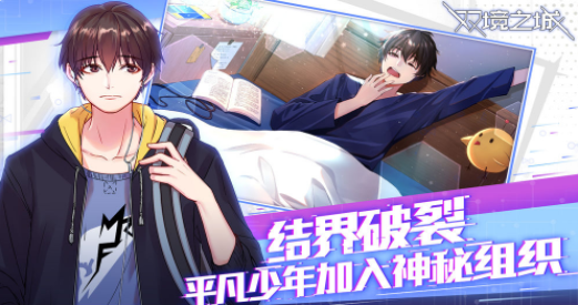 双境之城玩法特色介绍