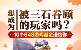 网易游戏超级会员福利大放送 20余款游戏升级权益