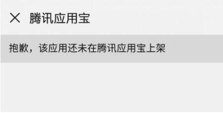 小红书疑被下架是怎么回事