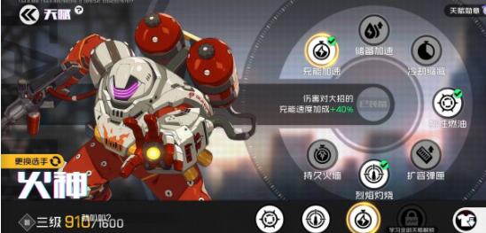 王牌战士火神天赋推荐