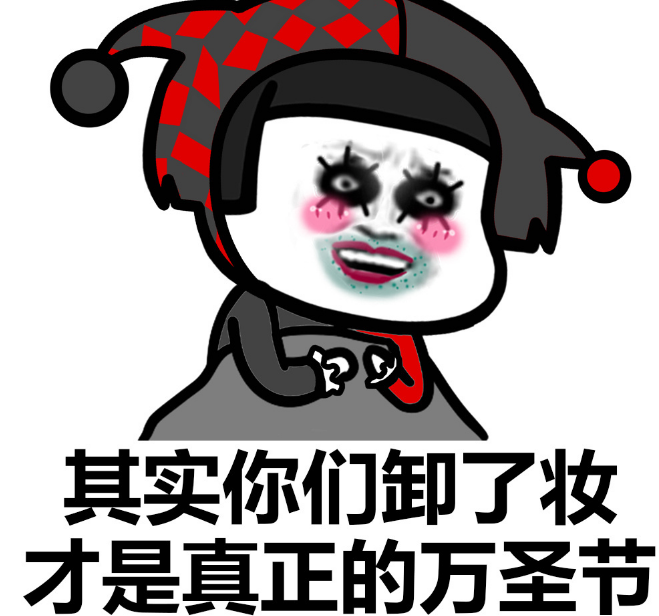 万圣节朋友圈说说怎么发