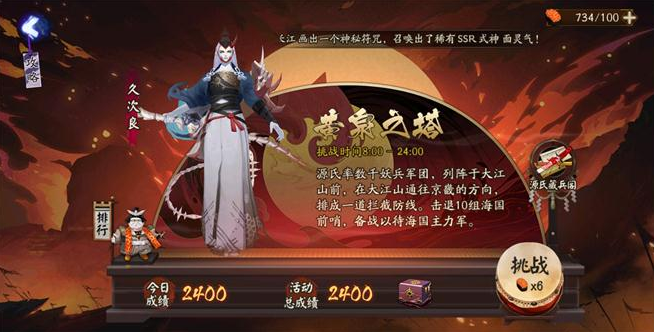 阴阳师黄泉之塔攻略