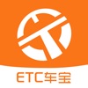 ETC车宝ios版
