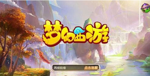 梦幻西游三维版大唐有什么技能