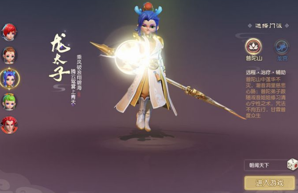 梦幻西游三维版普陀山PVP玩法介绍