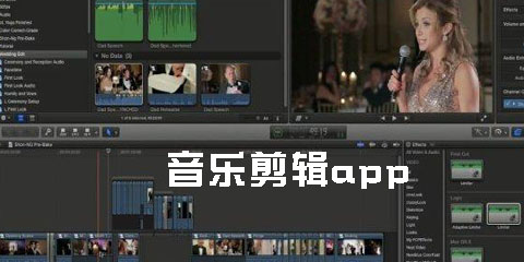 音乐剪辑app