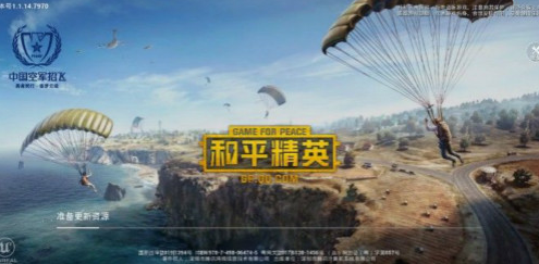 和平精英冰焰天使套装怎么样