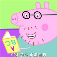 祝考试顺利通过的表情包