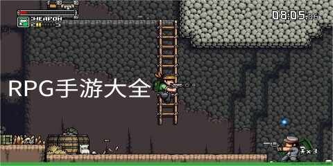 RPG手游大全