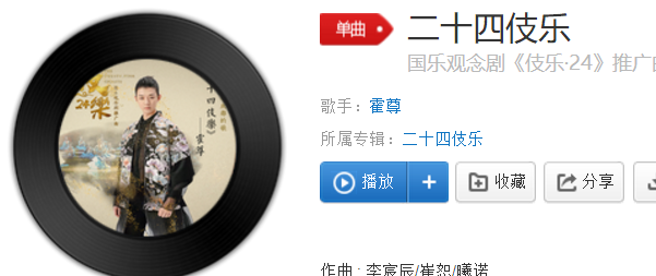 抖音只听见伎乐随风吟颂是什么歌