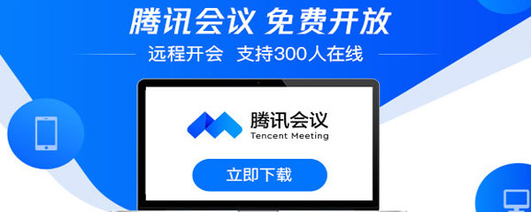 腾讯会议怎么共享屏幕