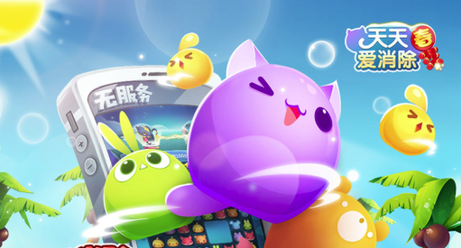 2月17日天天爱消除每日一题答案