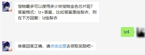 龙族幻想2月18日每日一题