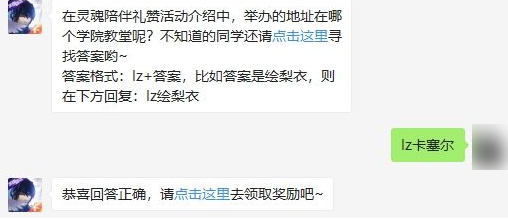龙族幻想2月19日每日一题