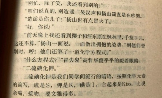 抖音喂你二硫碘化钾是什么意思