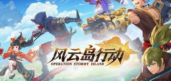 风云岛行动最强英雄排行