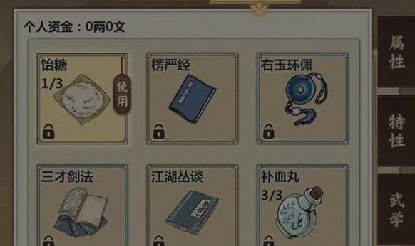 模拟江湖未完成的玩具怎么修复