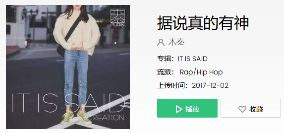 抖音据说真的有神是个孤家寡人是什么歌