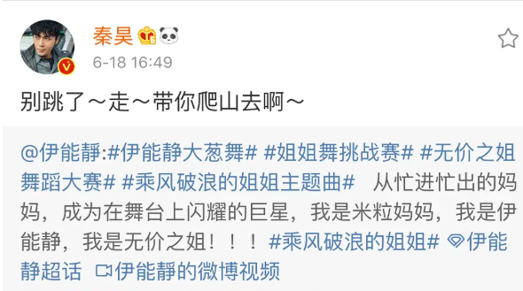抖音带你去爬山什么梗