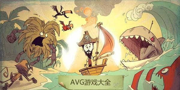 AVG手游大全