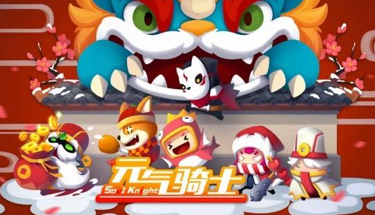元气骑士2.7.2版本更新公告