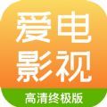 爱电影视福利版