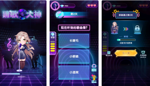 猜歌大神后面怎么没有钻石了