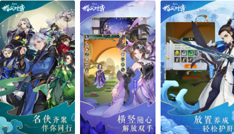 剑网3指尖对弈在哪里下载 剑网3指尖对弈下载地址