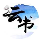 云书阅读安卓版