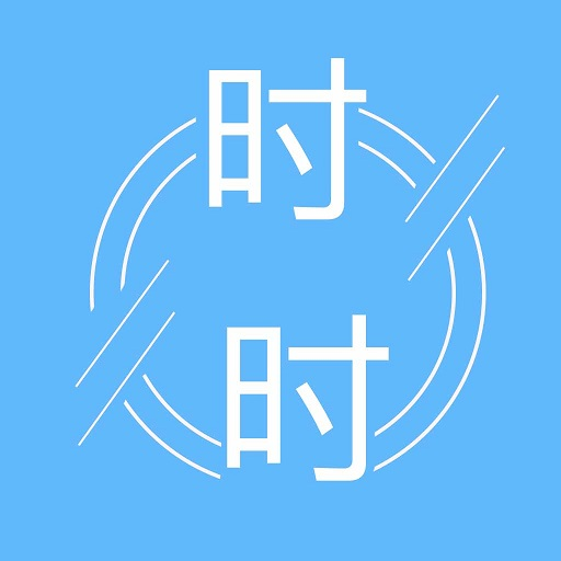 时时阅读安卓版