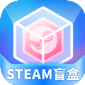 steam盲盒最新版