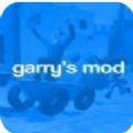 gmod手机版