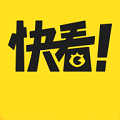 快看漫画