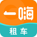 一嗨租车手机版