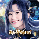 我的御剑日记