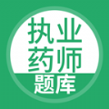 执业药师搜题库安卓版