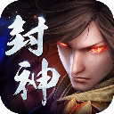 九曲封神2