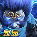 乱斗西游2