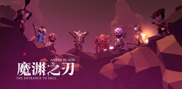 魔渊之刃礼包码2023年8月11日是什么