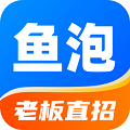 鱼泡网免费版