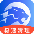 快豹清理正版