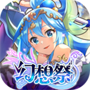 为美好的世界献上祝福