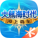 航海时代海上霸主