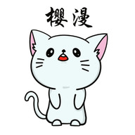 新樱漫影视最新版