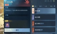 逆水寒手游穷途末路奇遇怎么完成