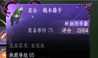 逆水寒手游神秘邂逅画册怎么获得