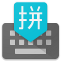 谷歌拼音输入法